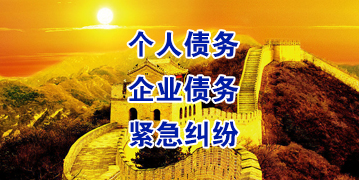 西安要账公司
