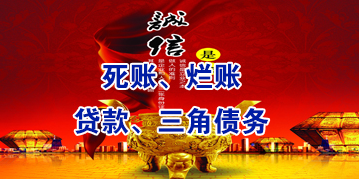 西安要债公司