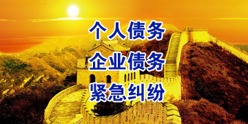 西安追债公司